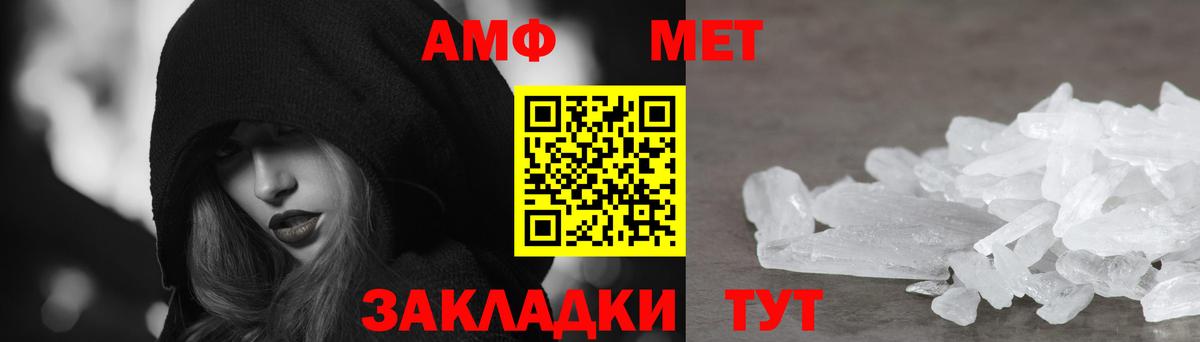 Amphetamine  Амфетамин  Вход с VPN  АМФ VHQ  Омск 