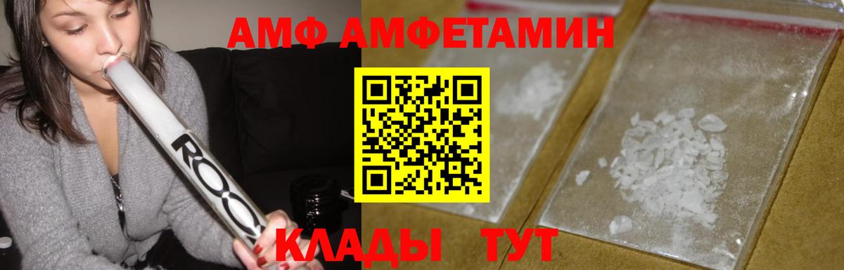 АМФЕТАМИН 98% Омск