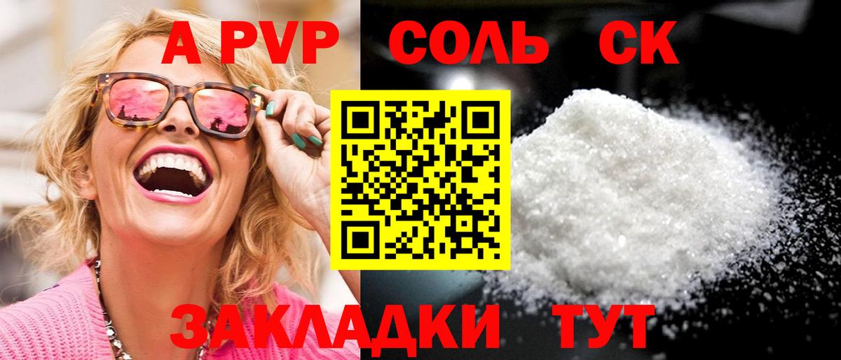 Омск  Альфа ПВП СК  Alfa_PVP  APVP СК КРИС  Вход с VPN 