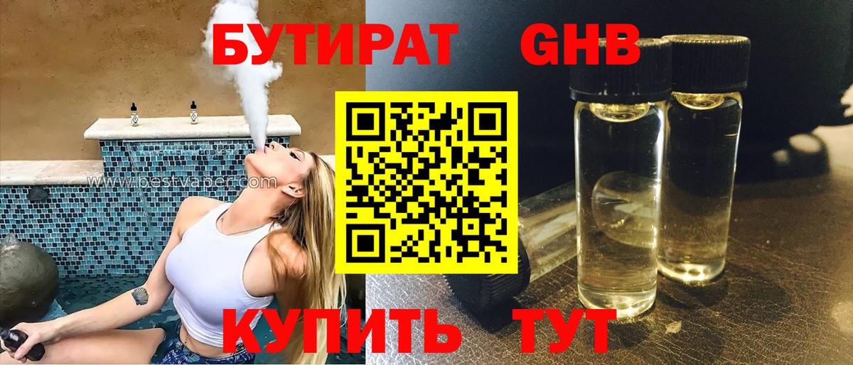 Омск  Бутират оксана  Вход с VPN 