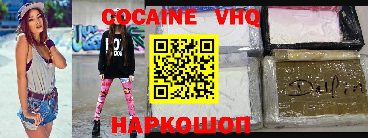 Кокаин Колумбийский Омск
