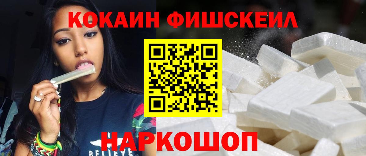 Cocaine 99%  Вход с VPN  Омск 