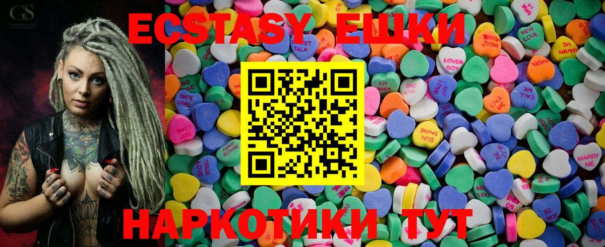 Омск  ЭКСТАЗИ mix  Ecstasy 280мг  ЭКСТАЗИ  Вход с VPN 