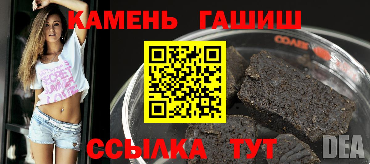 Гашиш гашик Омск
