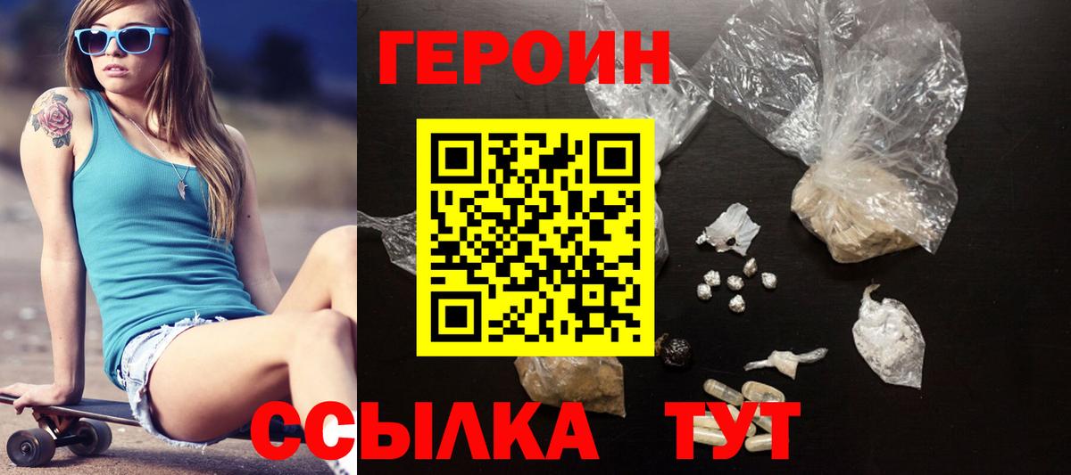Омск  Героин Афган  Вход с VPN 