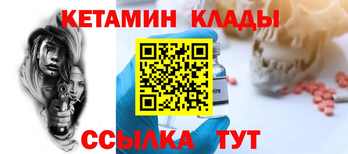КЕТАМИН ketamine  КЕТАМИН ketamine  Вход с VPN  Омск 