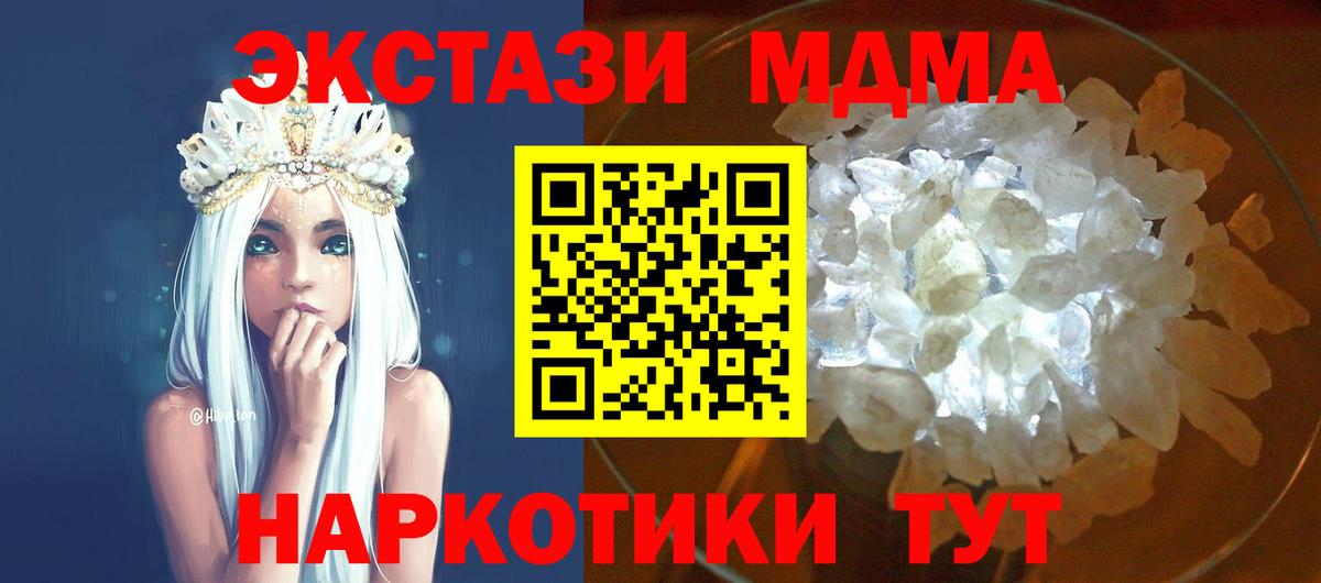MDMA VHQ  МДМА молли  Омск  MDMA  Вход с VPN 
