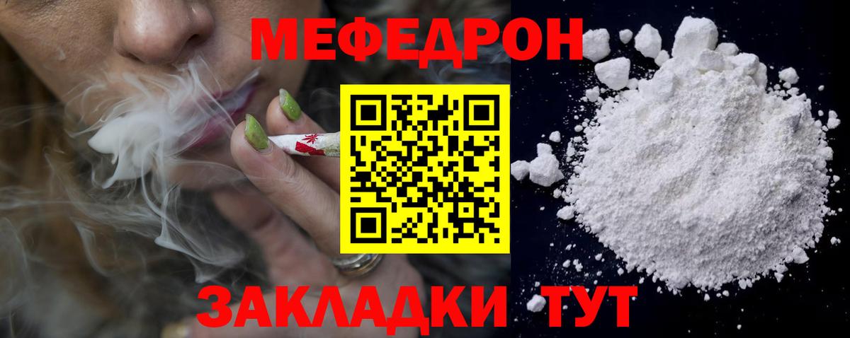 Омск  МЯУ-МЯУ VHQ  Меф  МЕФ VHQ  Вход с VPN 