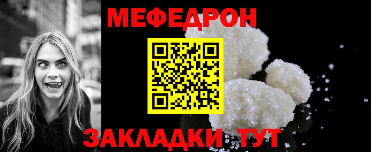 Меф кристаллы Омск