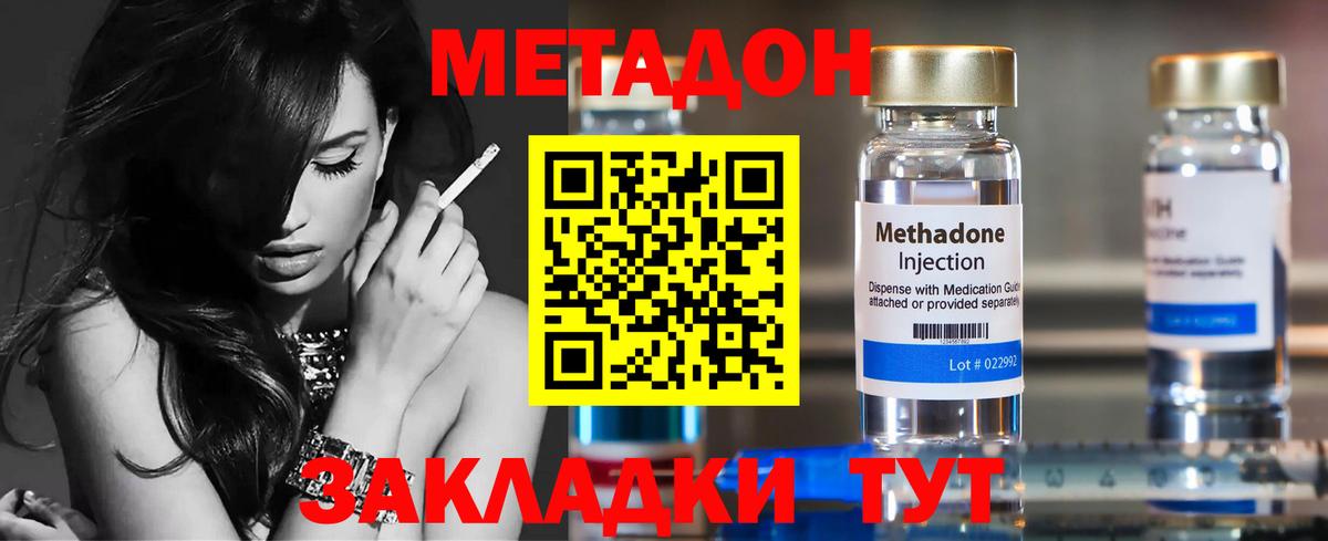 Метадон мёд  Вход с VPN  blacksprut ONION  Омск  Метадон methadone 