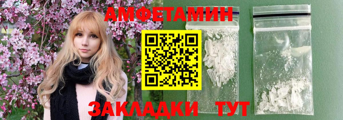 Метамфетамин пудра Омск