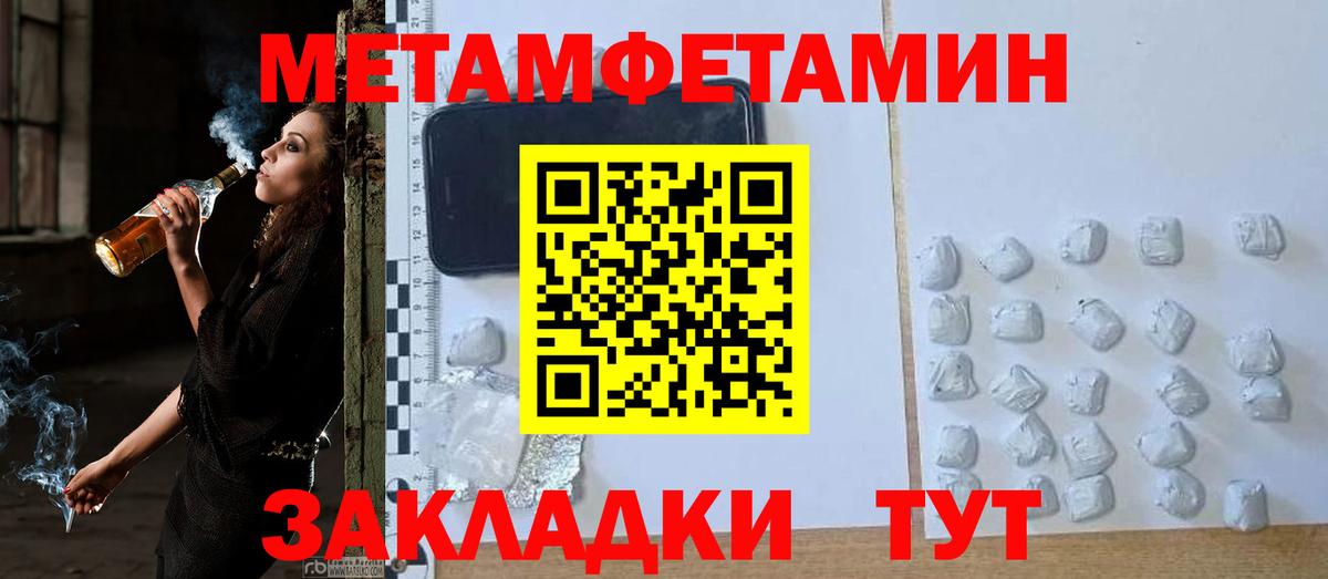 Первитин кристалл  Вход с VPN  Омск 