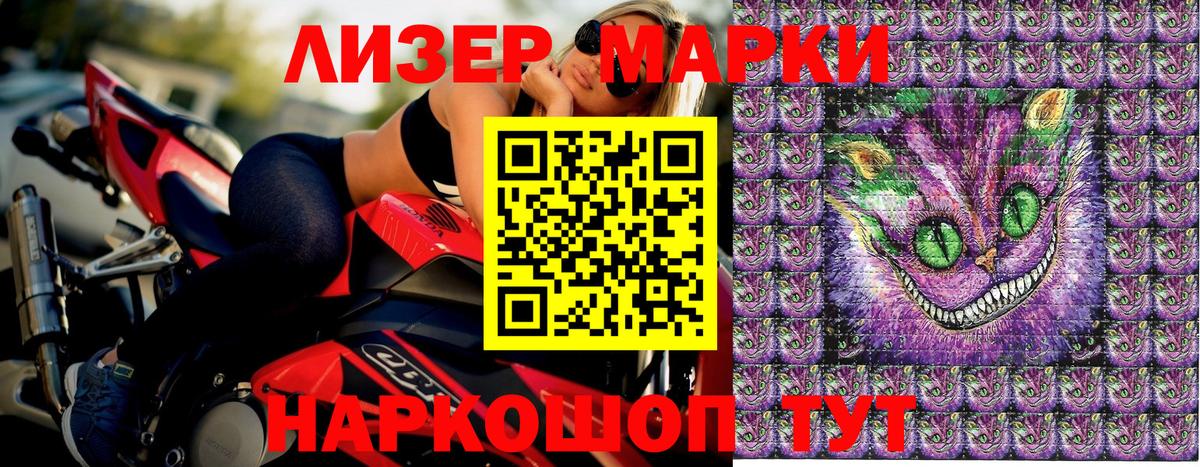 Марки N-bome 1,8мг Омск