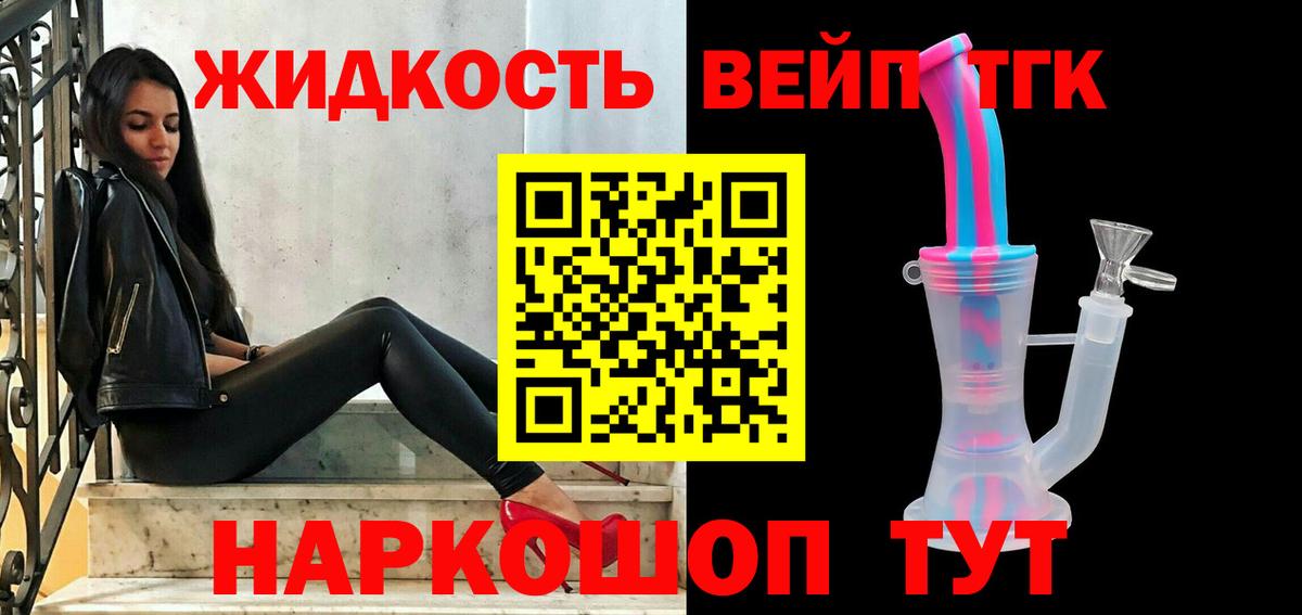 ТГК THC oil Омск