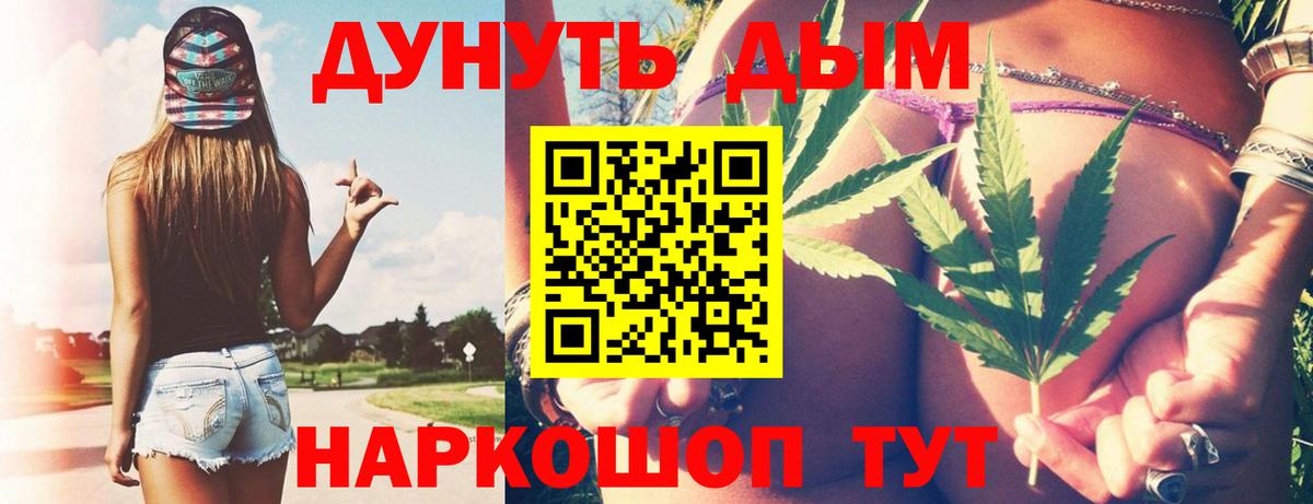 Бошки Шишки Bruce Banner  МАРИХУАНА LSD WEED  Омск  Вход с VPN 